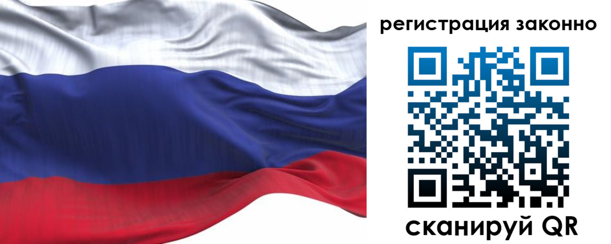 временная регистрация для всех в Брянске